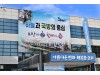 대구군위군·군위교육지원청, 교육부 초등 돌봄 …