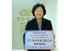 박윤경 대구상공회의소 회장, ‘인구문제 인식개선 릴레이 캠페인’ 참여