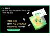 iM뱅크, 마곡∙천안∙청주 지점 오픈 기념 ‘더쿠폰예∙적금’ 출시