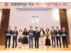 경북대, 개교 79주년 기념식 개최…“역사는 도약의 발판”