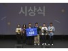 대구 남구, 전국 대학생 'AI 아이디어 경진대회' 성료