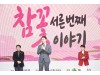 비슬산 참꽃문화제, 접근성 개선 속 ‘대중화 …