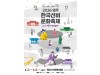 영주시, 선비문화축제·뮤지컬 잇단 개최, 낮엔…